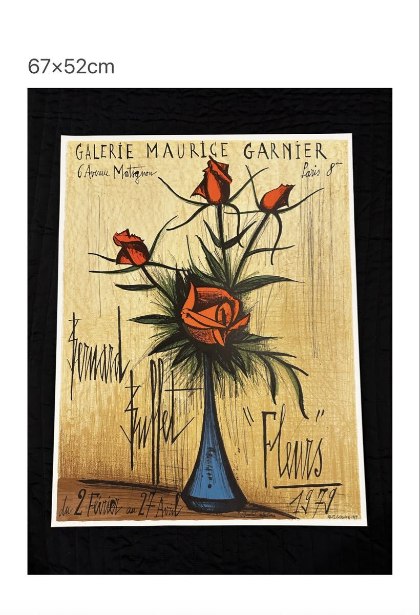 中古】☆ ベルナール・ビュフェ Bernard Buffet ◇ リトグラフ