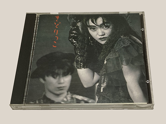 レア盤　きどりっこ セレレガンスな愉しみ　LP レア盤 きどりっこ セレレガンスな愉しみ LP レア盤 きどりっこ