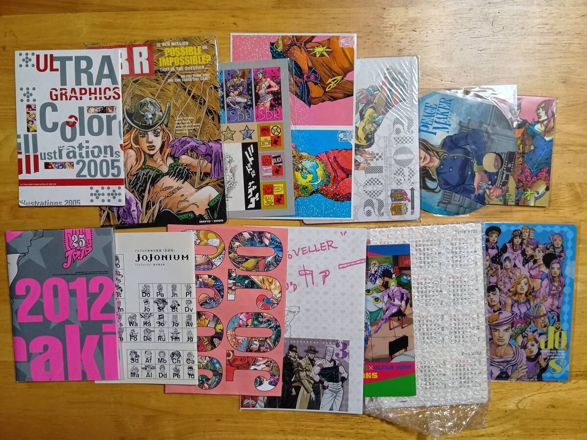 新品】ウルトラジャンプ 7月 特大号 抽選プレゼント 応募 ハガキ