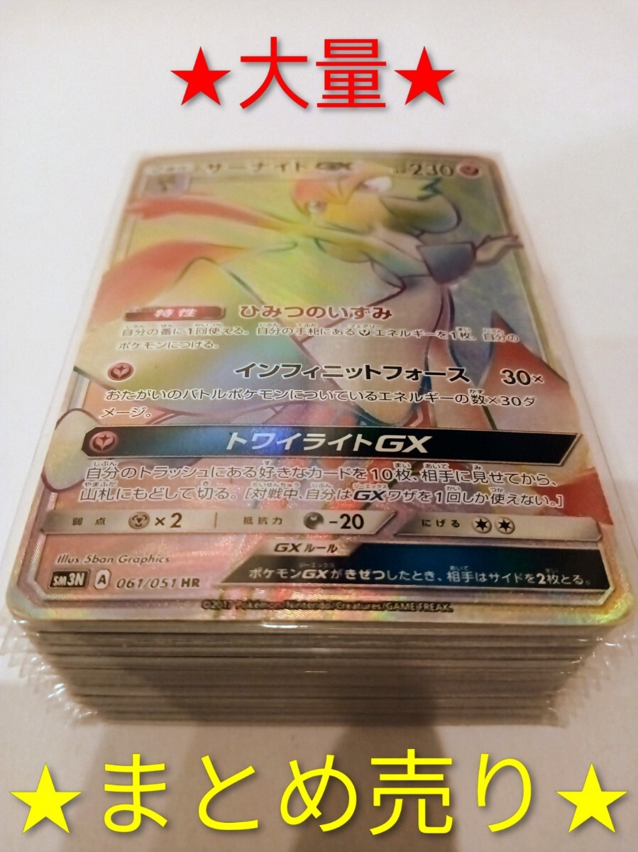 新品】【未使用】 ポケモンカード サーナイト UR 色違い 1ED 074/069
