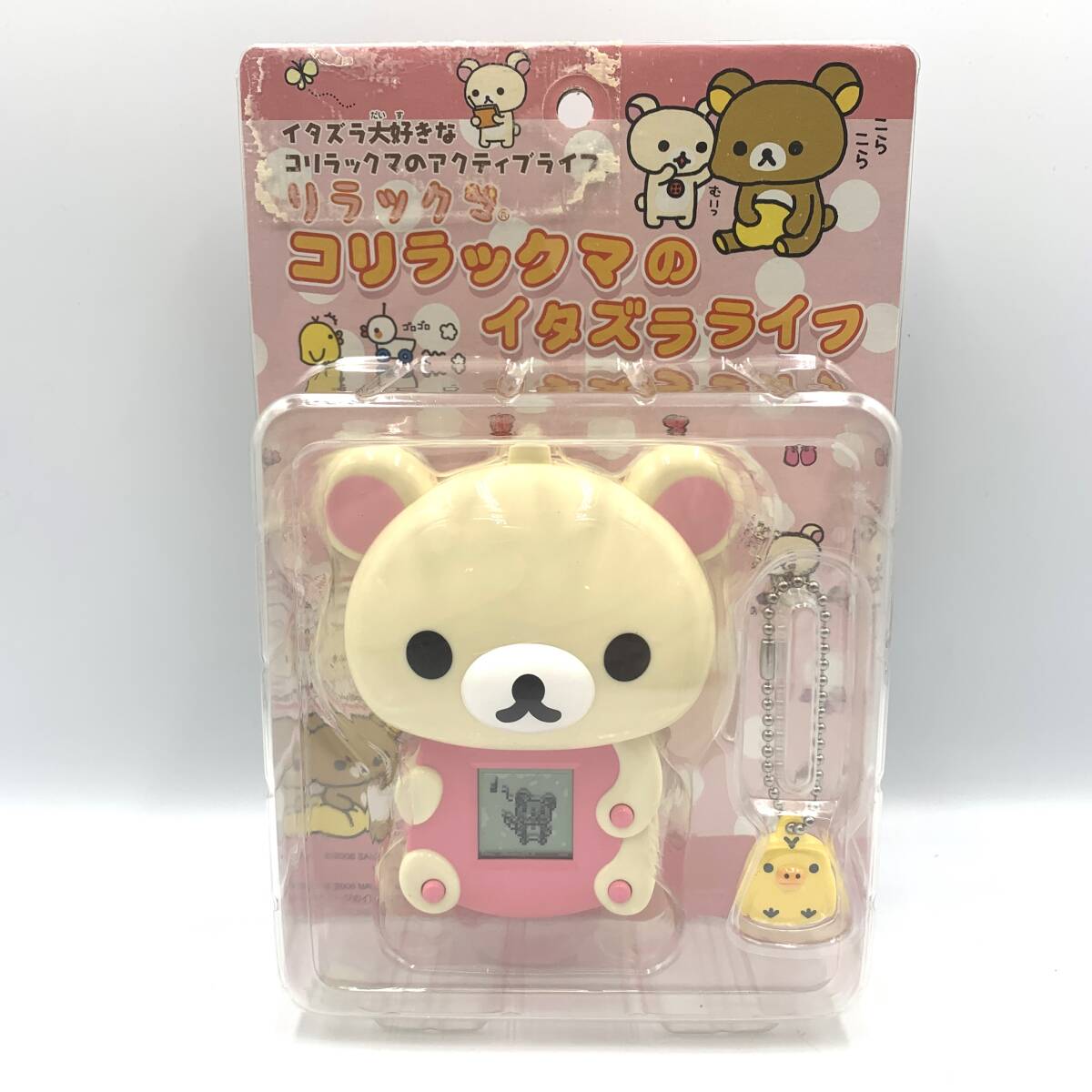 送料選択制】BANDAI リラックマ だららんライフ コリラックマの