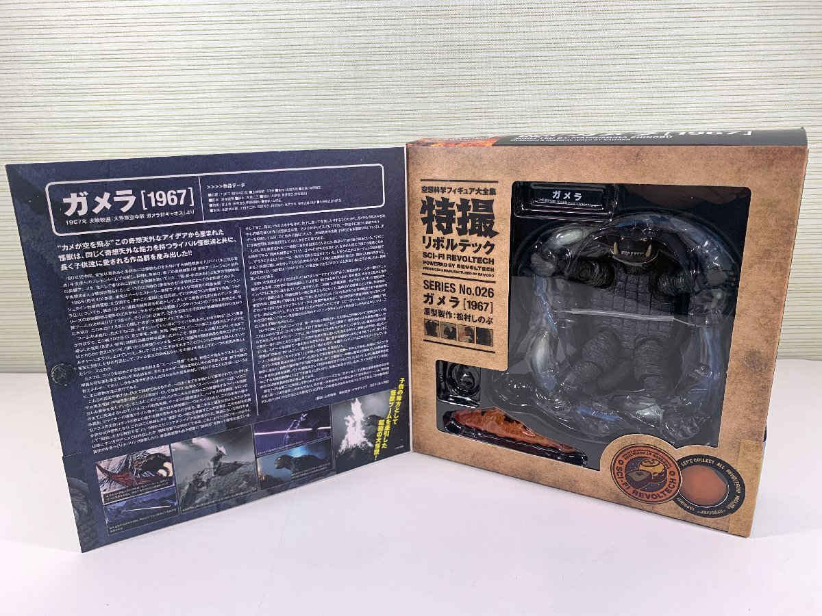 ガメラ DVD-BOX GAMERA THE BOX 1965-1980 大怪獣ガメラ / 大怪獣決闘