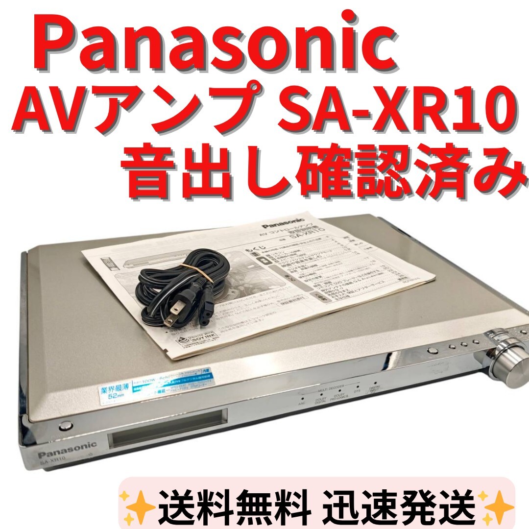 やや傷や汚れあり】HRS-2□Panasonic (SU-XR700 SU-XR57 用) フル