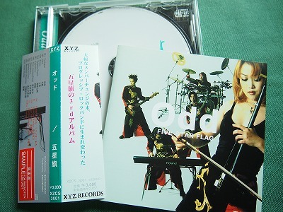 バンドスコア 爆風スランプ Rock On! 1st LP「よい」全曲収録 サン