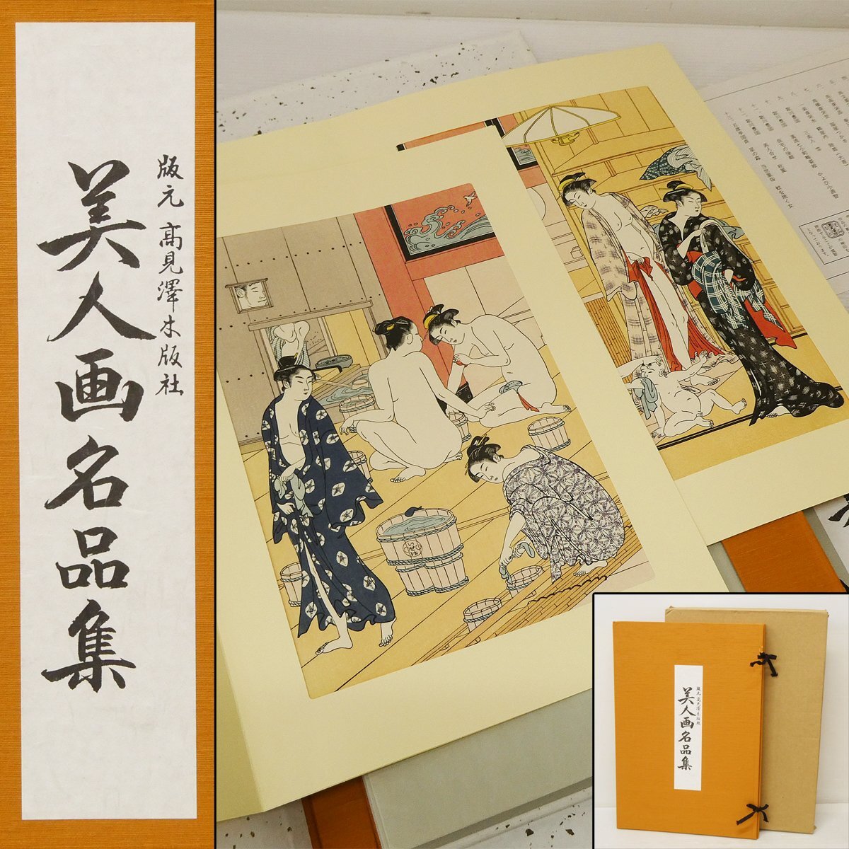 中古】鳥居清長 袖の巻 12図 模写 江戸 明治 紙本 肉筆 浮世絵 春画