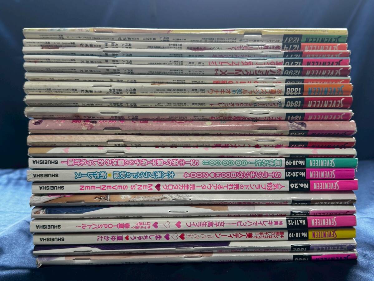 セブンティーン☆1992・1994・1995 14冊セット 女子高生 ファッション