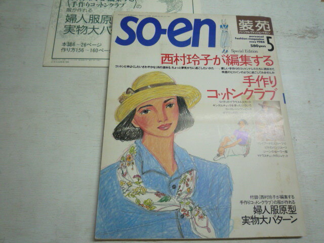 CUTIE キューティ 1990年 1月号 藤原ヒロシ 岡崎京子 中川比佐子