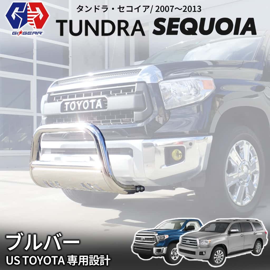 中古】タンドラ ワンオフ バンパー tundra 07～ 現行も装着可 LED 人と