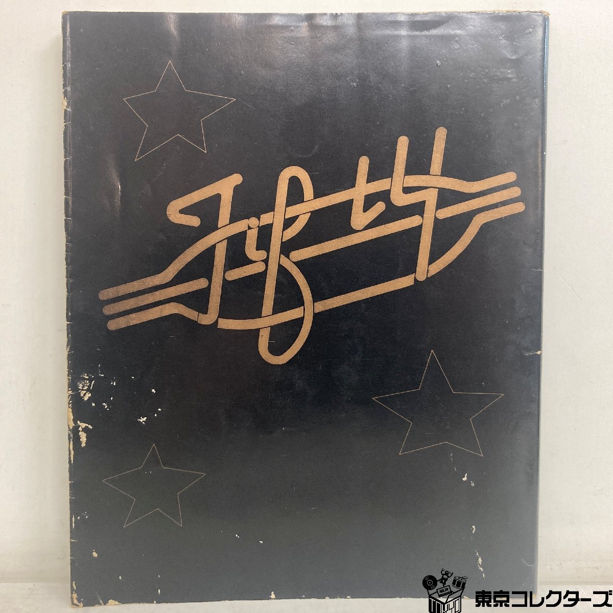 LP☆沢田研二/ロックンロール・チャイルド(メ直帯付/仏直輸入盤