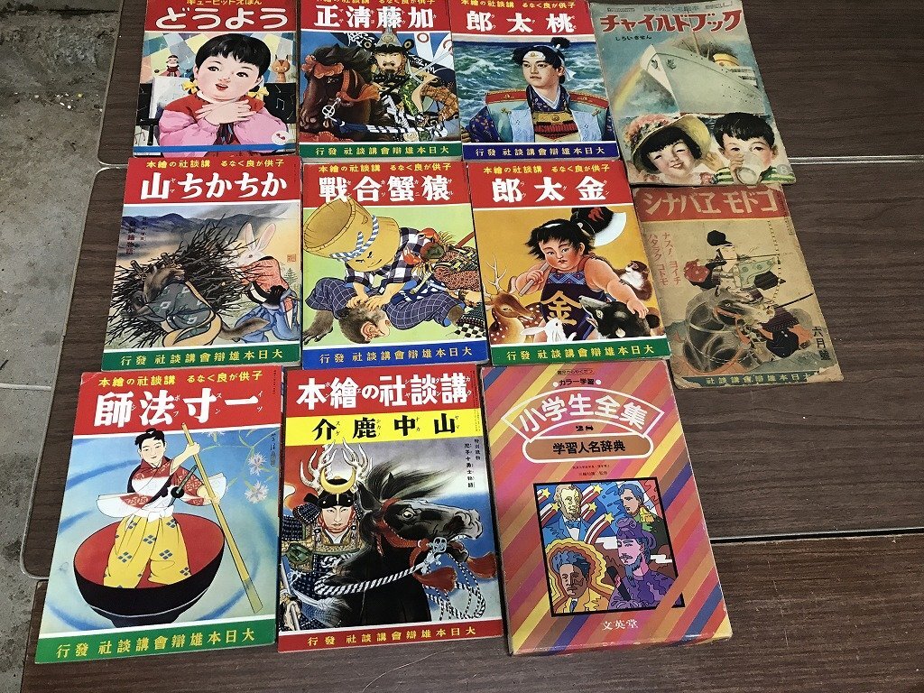 戦前・初版本】「アリス物語：芥川龍之介・菊池寛 共訳」昭和2年/1927