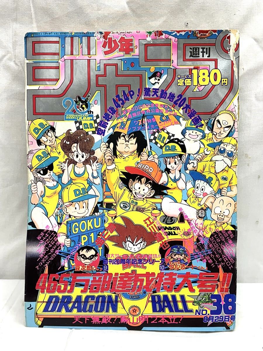 新連載 RASH ラッシュ 北条司 シティーハンター 1994年 43号 1994.10
