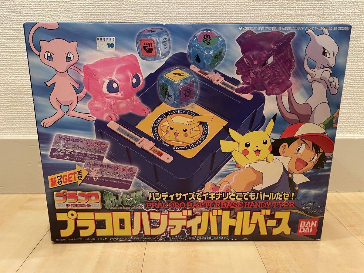 中古】ポケモン すごろく 絵本 電子サイコロつき ポケモンすごろく