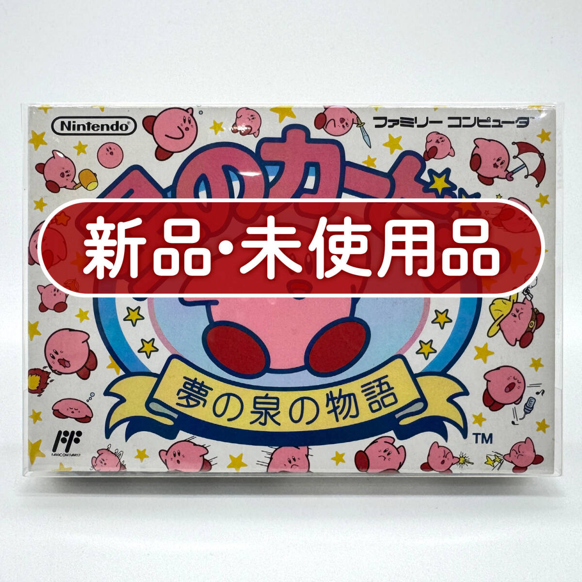 当時物 28cm BANDAI 星のカービィ ぬいぐるみ 夢の泉の物語 バンダイ製