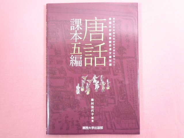 イタリア・地中海料理百科事典 同朋舎 全7巻 大学図書館除籍本 稀少の