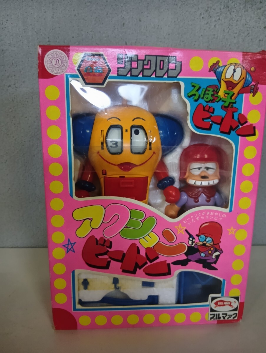 激レア当時物 ブルマァク ろぼっ子ビートン ガキオヤジ ソフビ人形