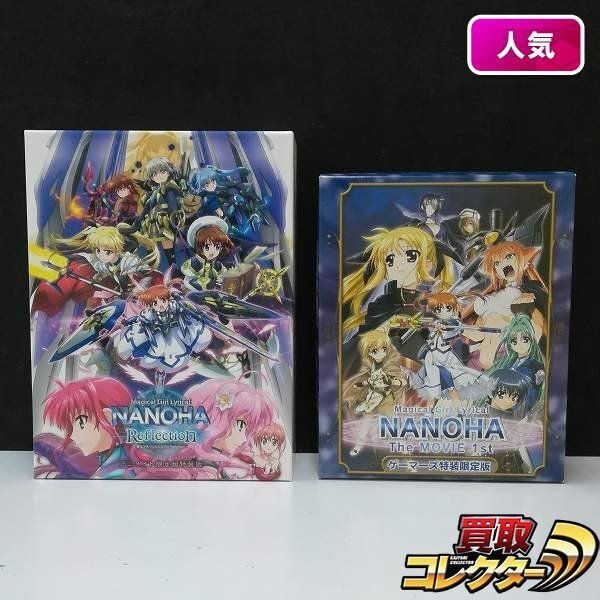 新品】魔法少女リリカルなのは Reflection 前売り特典 ゲーマーズ B2