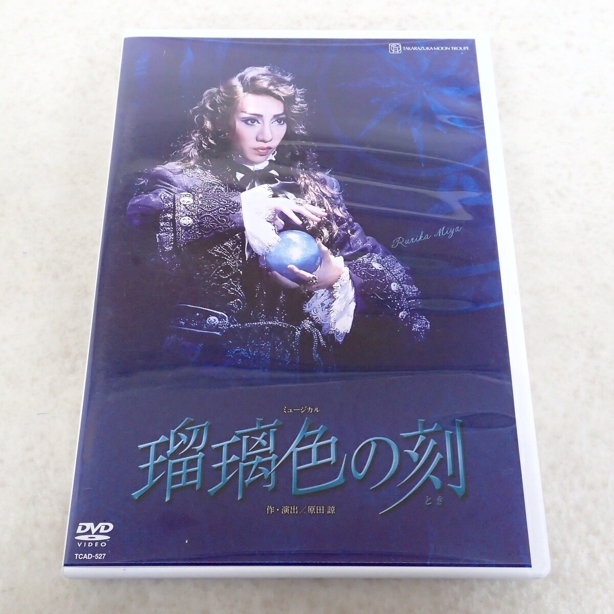 新品　月組  ミュージカル 瑠璃色の刻(とき)　美弥るりか 新品 月組 ミュージカル 瑠璃色の刻(とき) 美弥るりか 【公式通販】