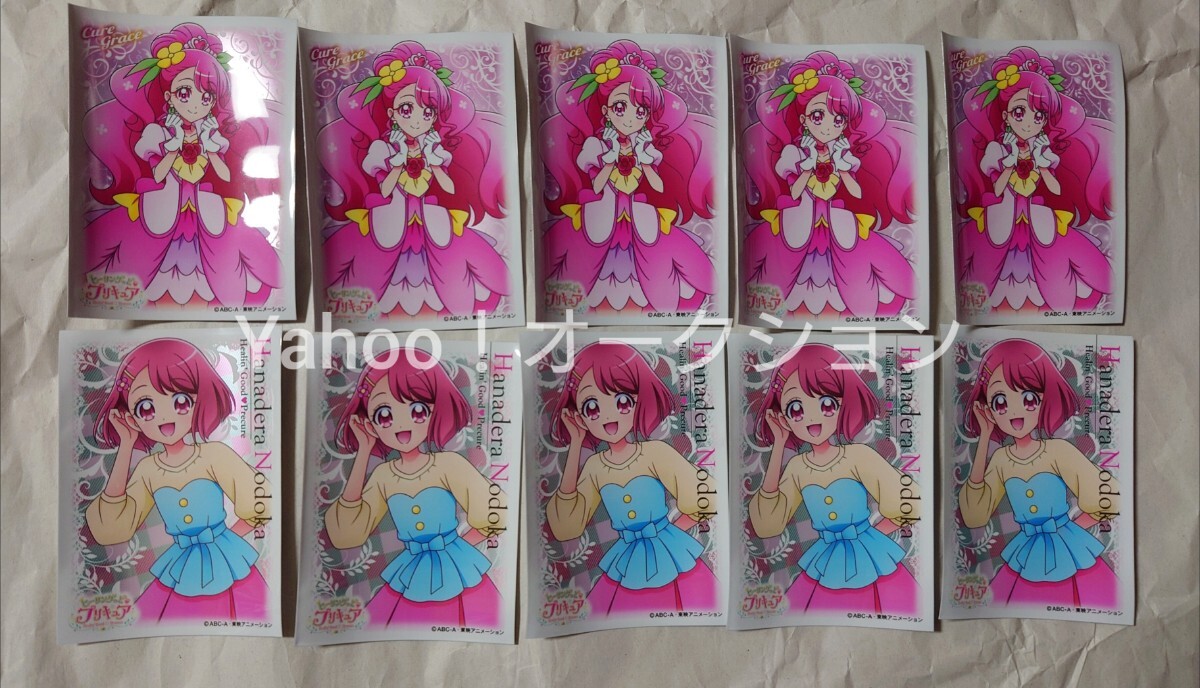 即決 未使用 ヒーリングっどプリキュア キュアグレース 花寺のどか