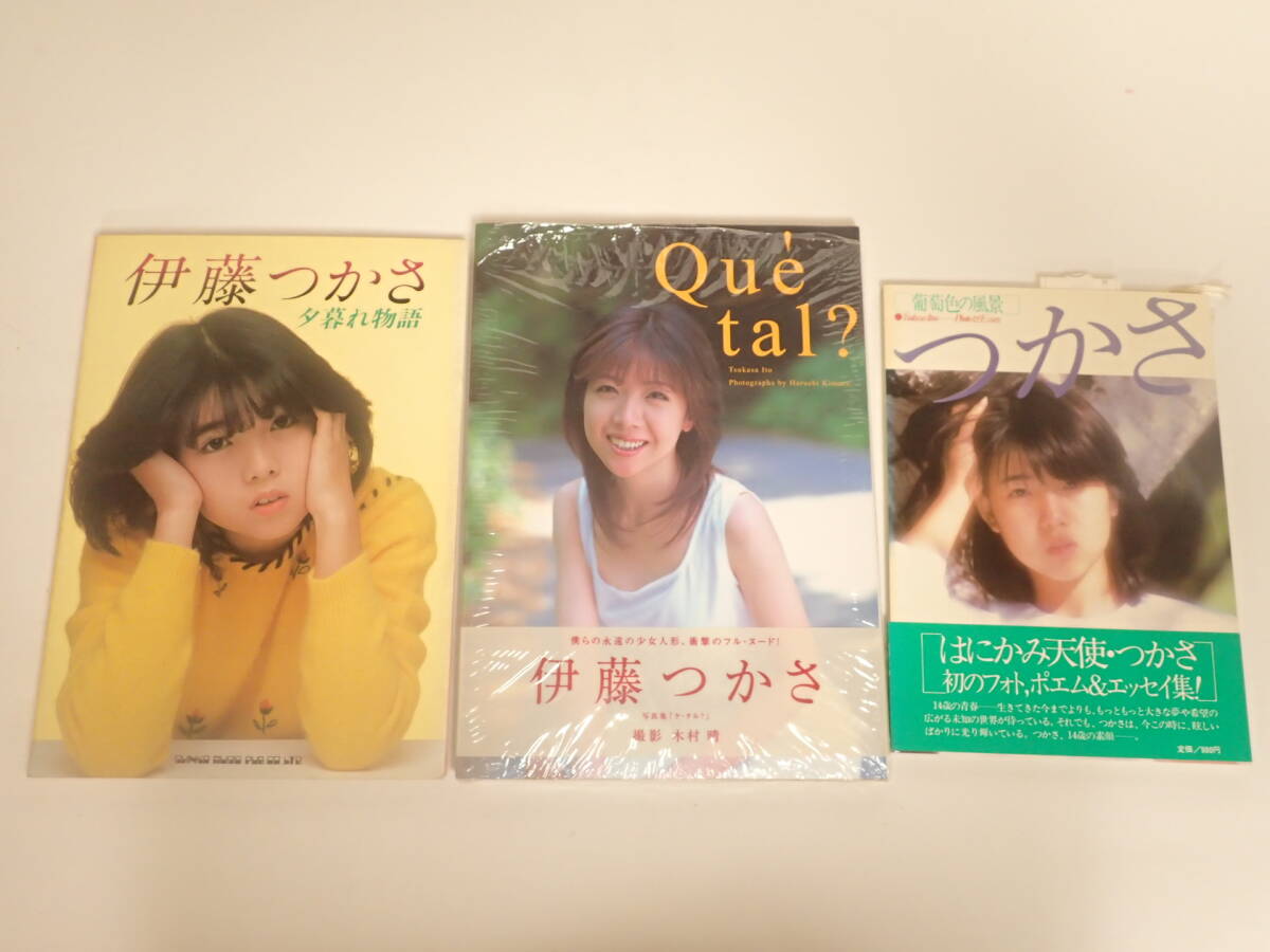 送料無料『写真集』 伊藤つかさ 写真集 「Que tal?」ケ・タル 送料無料『写真集』 伊藤つかさ 写真集 「Que tal?」ケ・タル