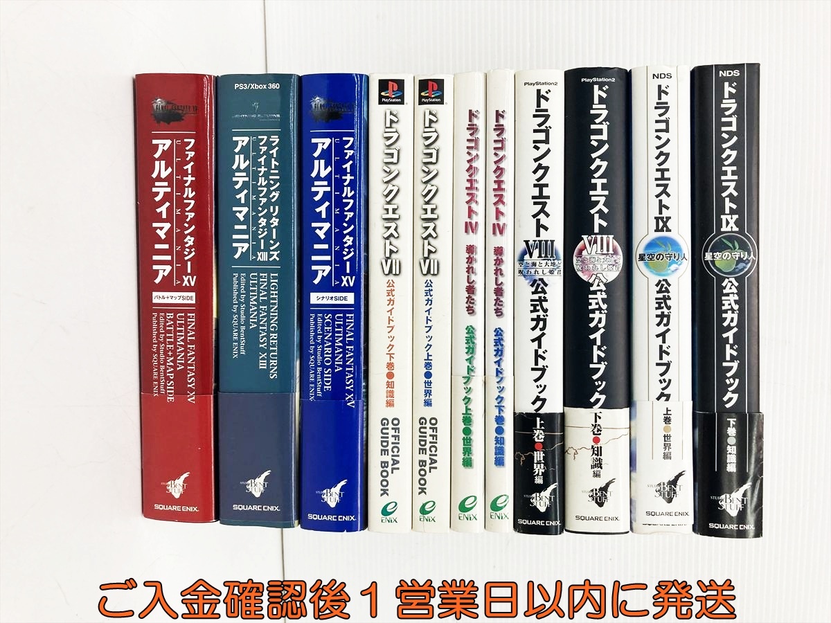ファイナルファンタジーⅩ シナリオアルティマニア+バトル 