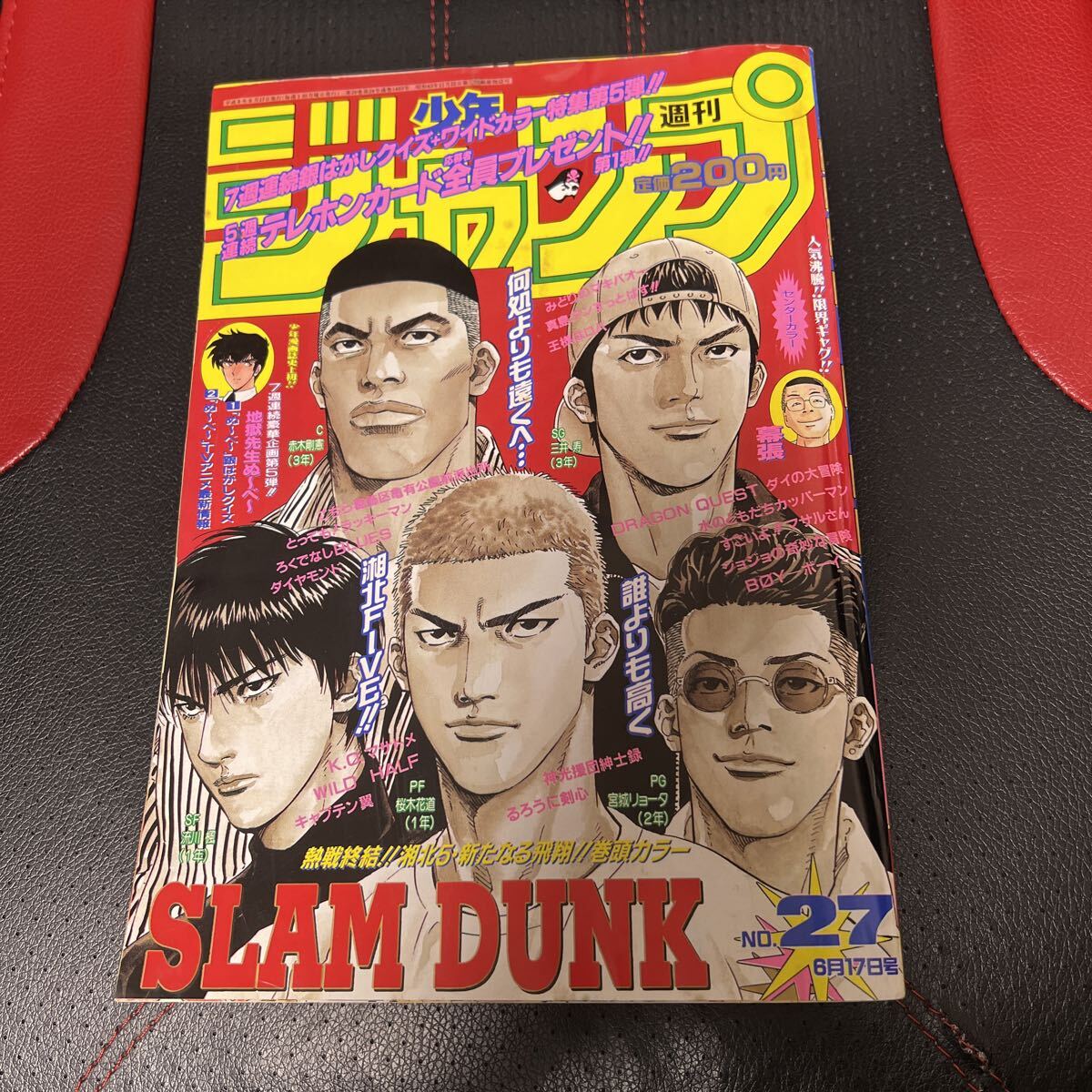 SLAM DUNK スラムダンク セル画用動画集 複写原画 資料集 アニメ