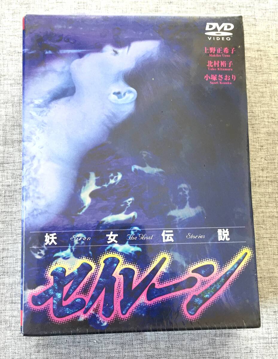 ☆送料込☆週刊現代 1997年6/21号（表紙：夏生ゆうな）水島裕子/夏樹