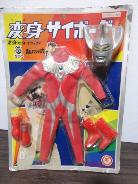 ☆う1378 ソフビ 無版権 パチソフビ? ウルトラマンタロウ? ゾフィー