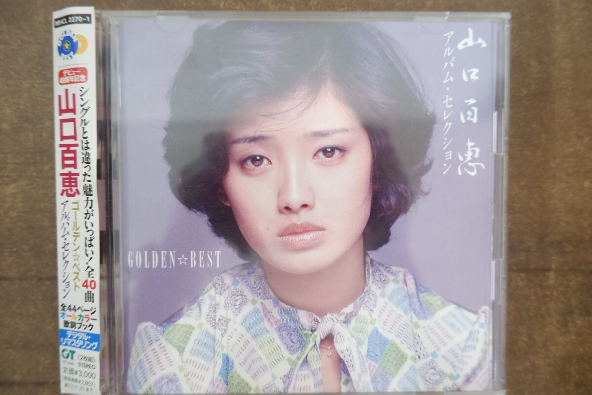 小川範子アルバムベスト☆ -セルフ セレクション- 魔法のレシピ(DVD付