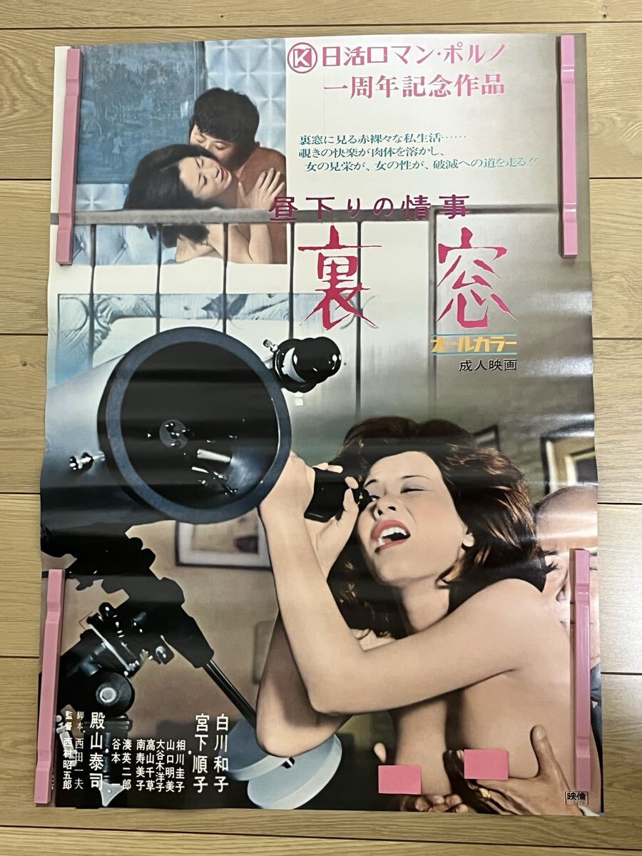 目立った傷や汚れなし】 □和田誠 『映画 昼下りの情事』A4サイズ 額