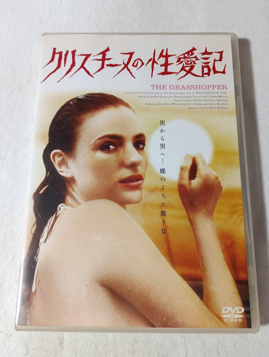 週刊現代1968年◇藤田弓子/新藤恵美/応蘭芳/森節子/磯野陽子/江美早苗 