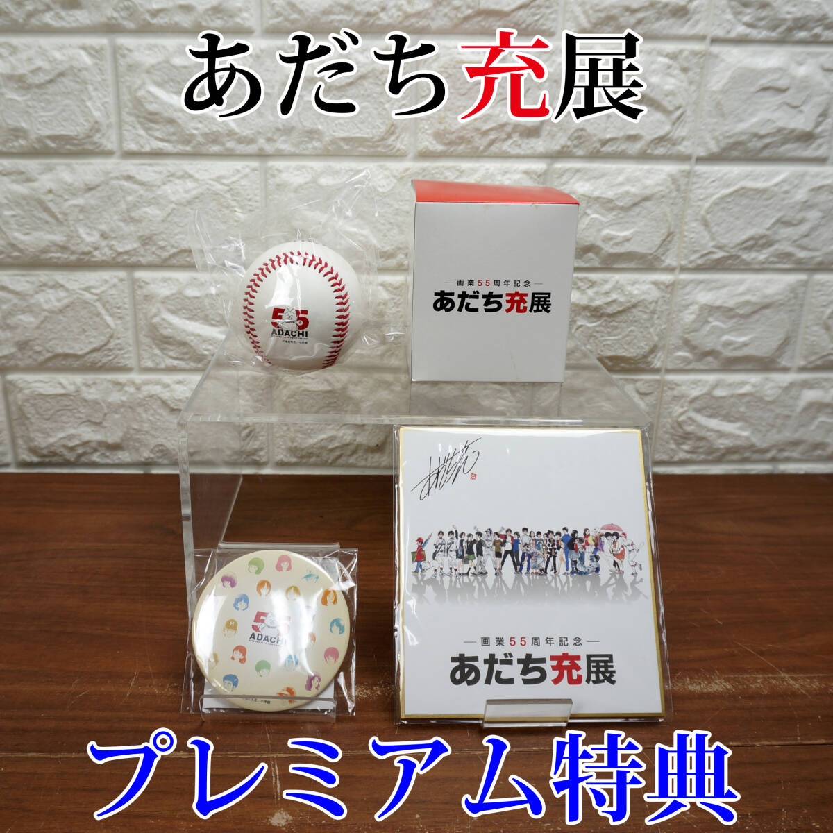 新品】【落款付本物返金保証】 あだち充 直筆サイン色紙 タッチ 朝倉南