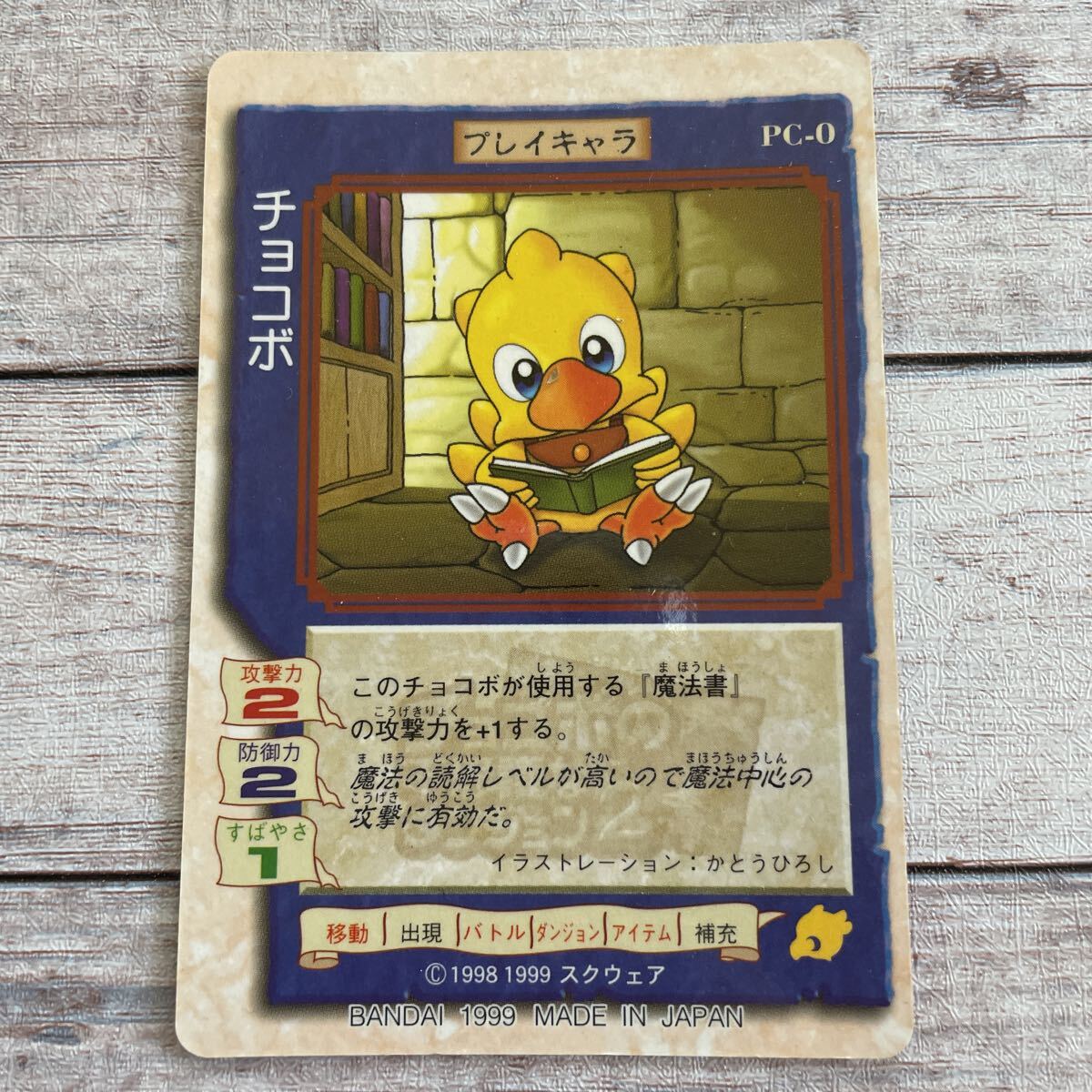 チョコボの不思議なダンジョン 2 ドームマスコット チョコボ モーグリ チョコボの不思議なダンジョン2 チョコボ モーグリ ドームマスコット