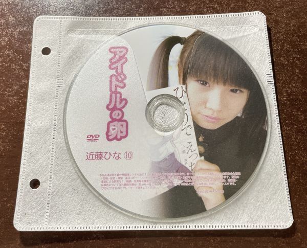 アイドルの卵 dvd 小川絵理子 近藤ひなの落札情報詳細 - Yahoo