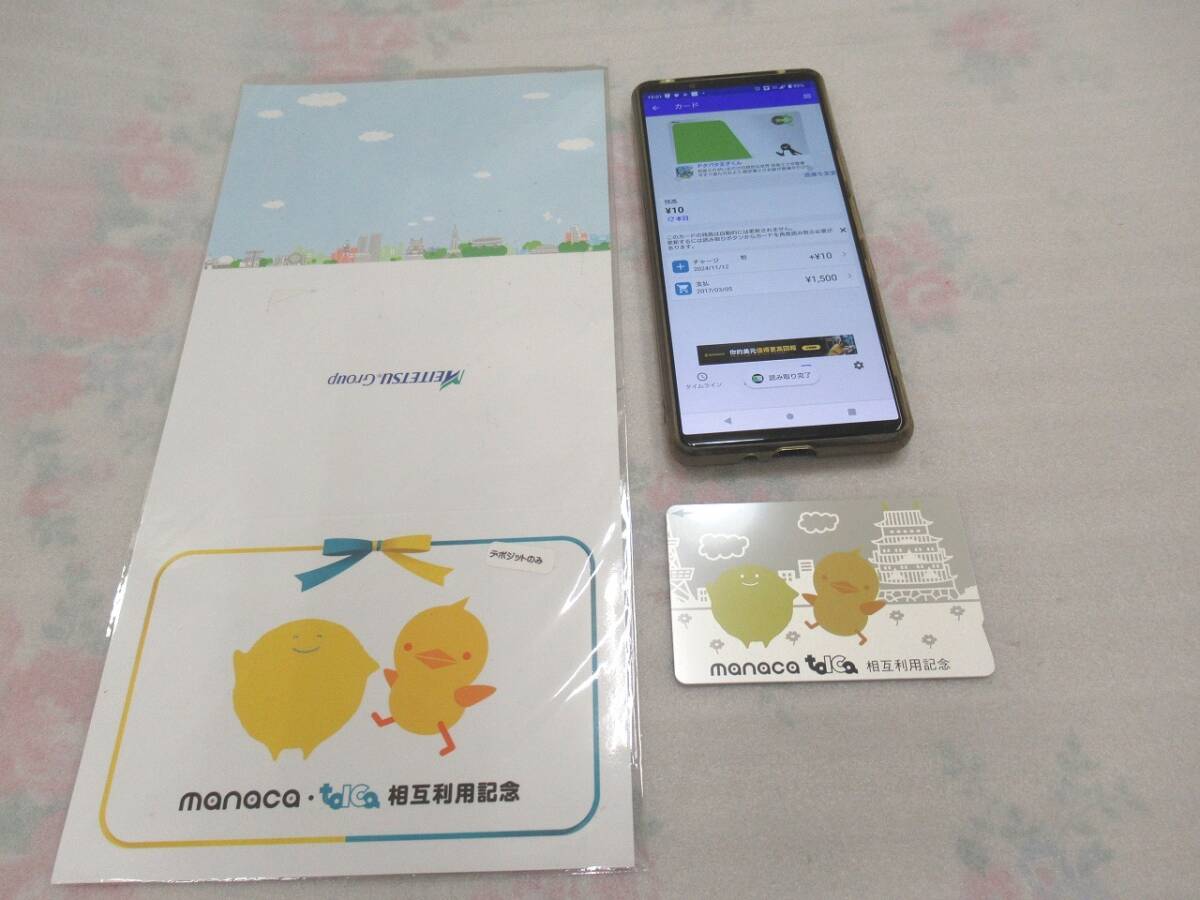 TOICA manaca 相互利用記念TOICA ☆限定デザイン☆ JR東海の落札情報