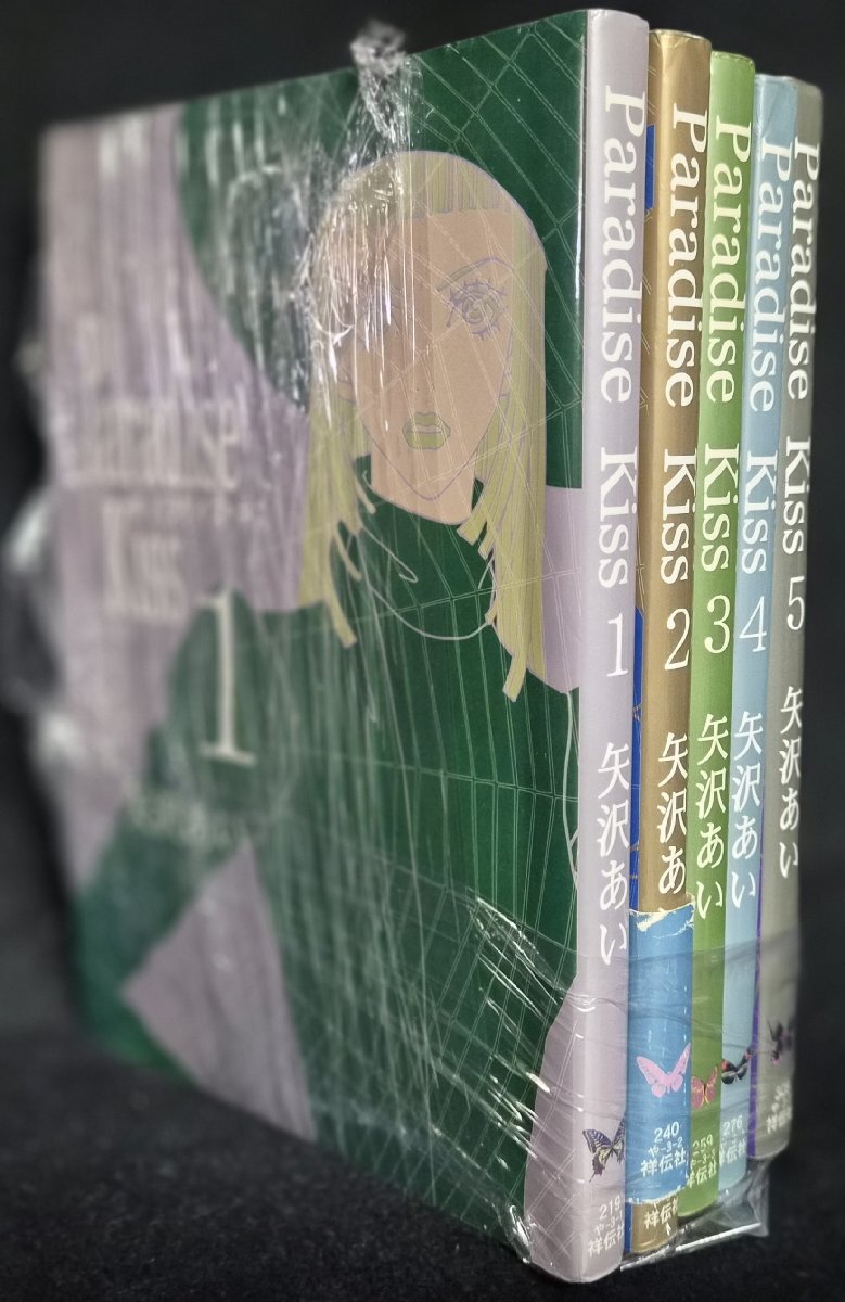 漫画、コミック 結城信輝 高い城の男 同人誌 Paradise kiss パラダイス