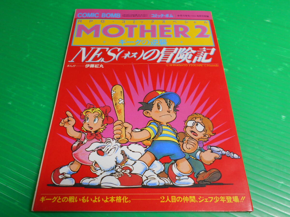 必本スーパー！ 1994年10月 宝島社 千葉麗子 ゲーム雑誌 2026年最新】Yahoo!オークション -必本の中古品・新品・未使用品一覧