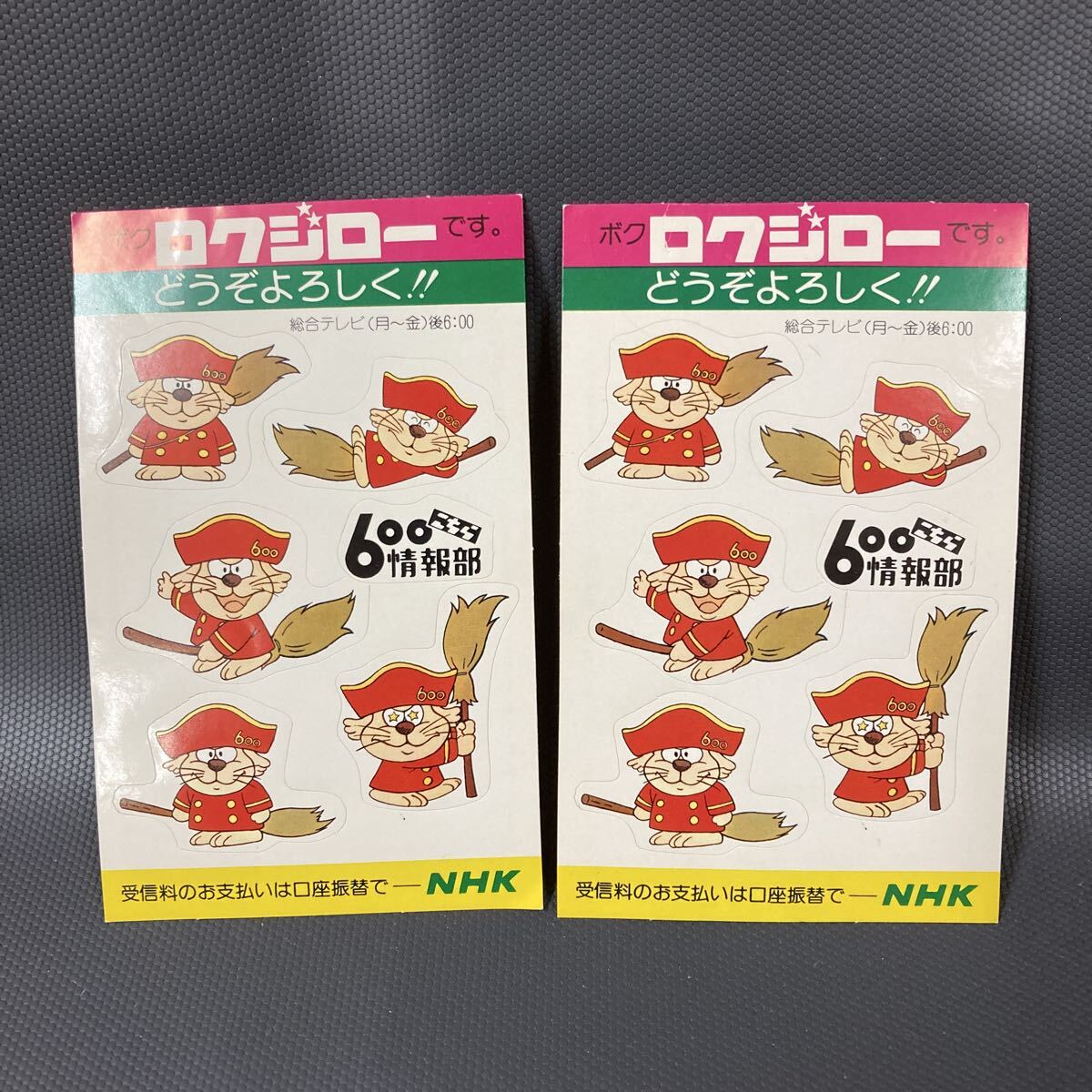 中古】当時物 NHK 600こちら情報部 ロクジロー ソフビ 貯金箱の落札