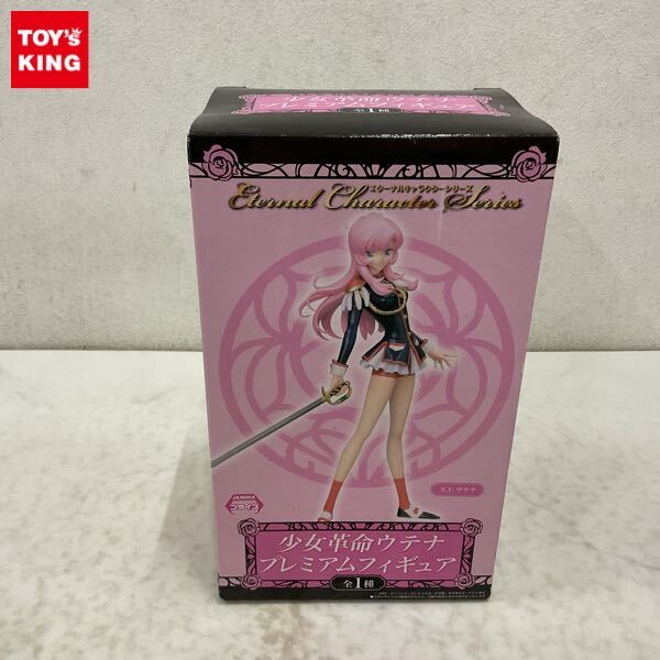 少女革命ウテナ画集 The hard core of UTENA イベント限定冊子 +ウテナ