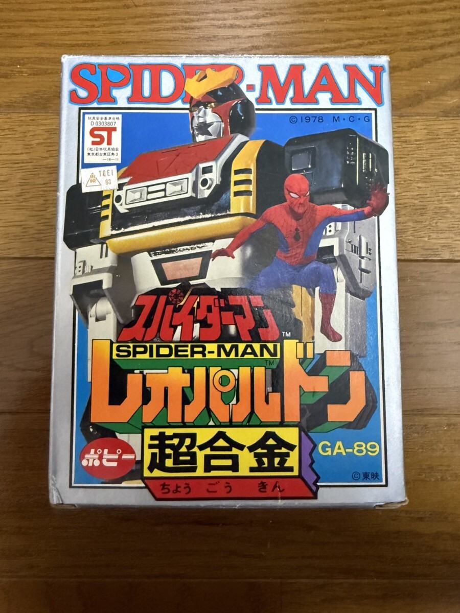 ポピー プラデラ スパイダーマン レオパルドン セット /当時物の落札