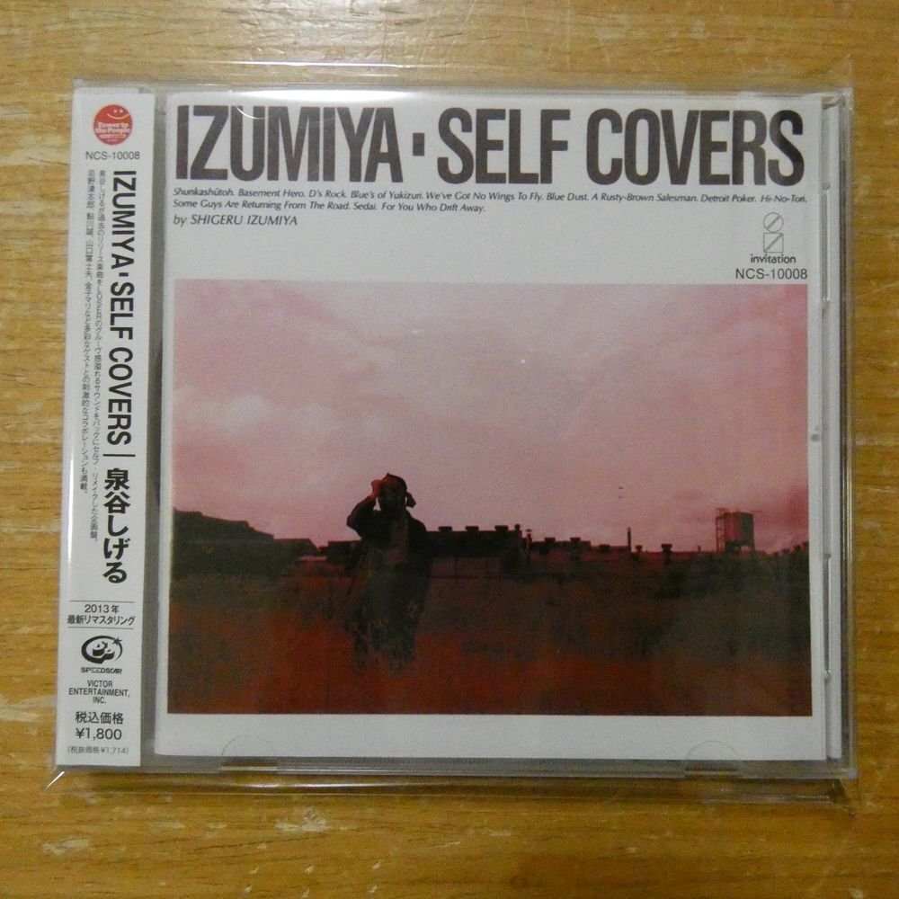 Izumiya 体操服 体操着 学校指定 150 男女兼用①*の落札情報詳細