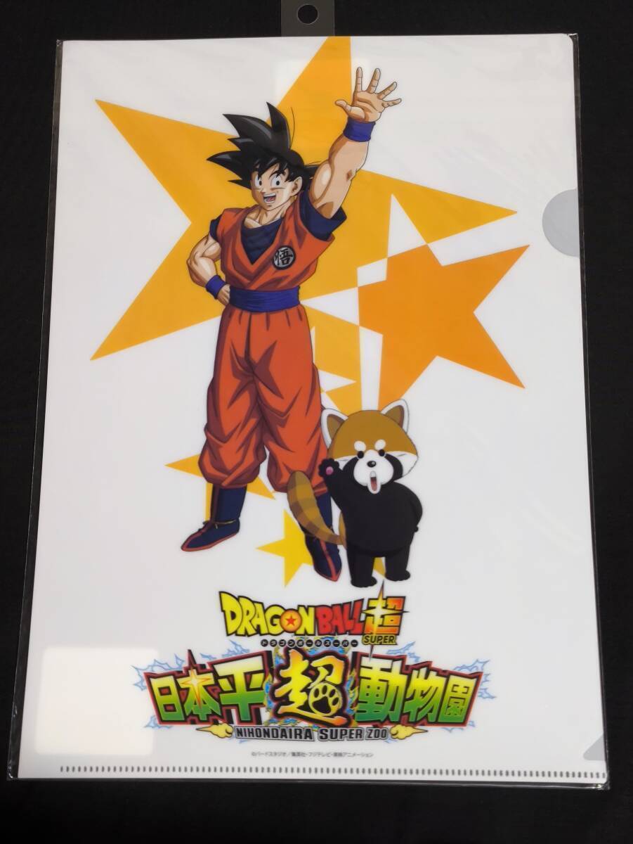 日本平動物園 日本平超動物園 50周年 新品ドラゴンボール超 缶バッジ
