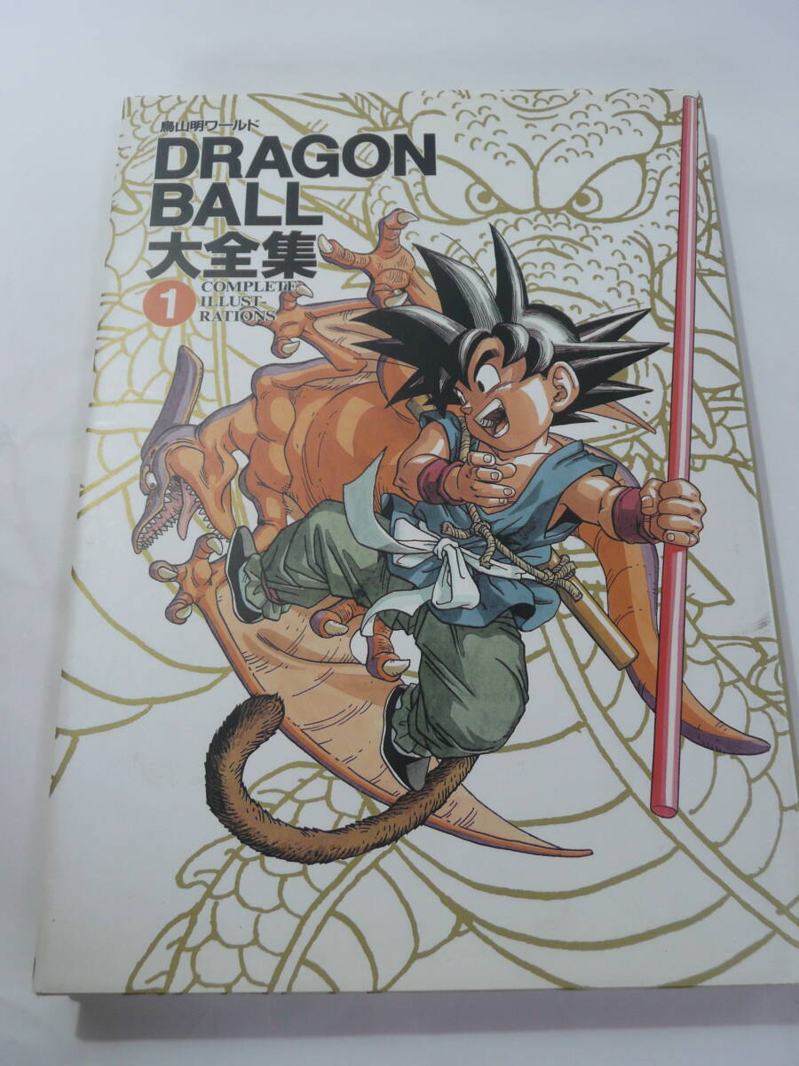 週刊少年ジャンプ 30周年記念原画集 イラスト集 ドラゴンボール、ワンピースほか 週刊少年ジャンプ 30周年記念原画集 イラスト集 ドラゴンボール