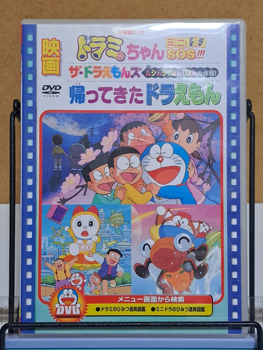本 初版 セル画あり ザ・ドラえもんズ百科 小学館