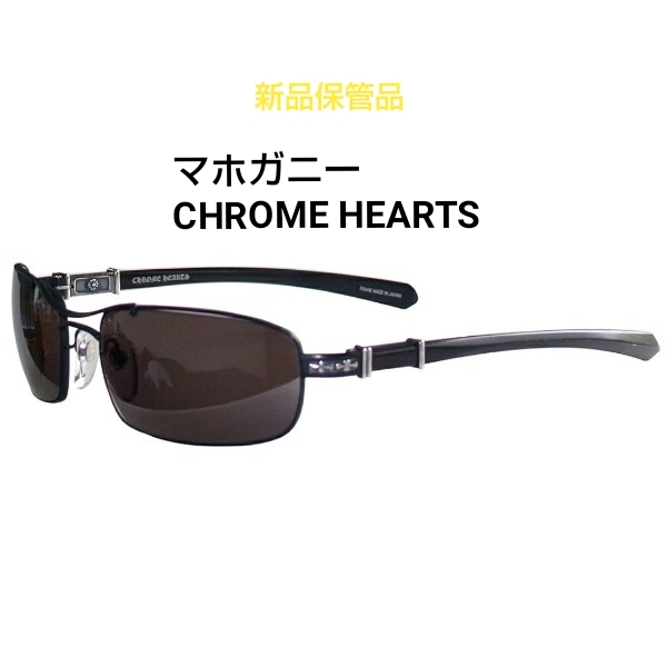 中古】氷室京介 愛用 クロムハーツ サングラス 入手困難 同モデルboowy