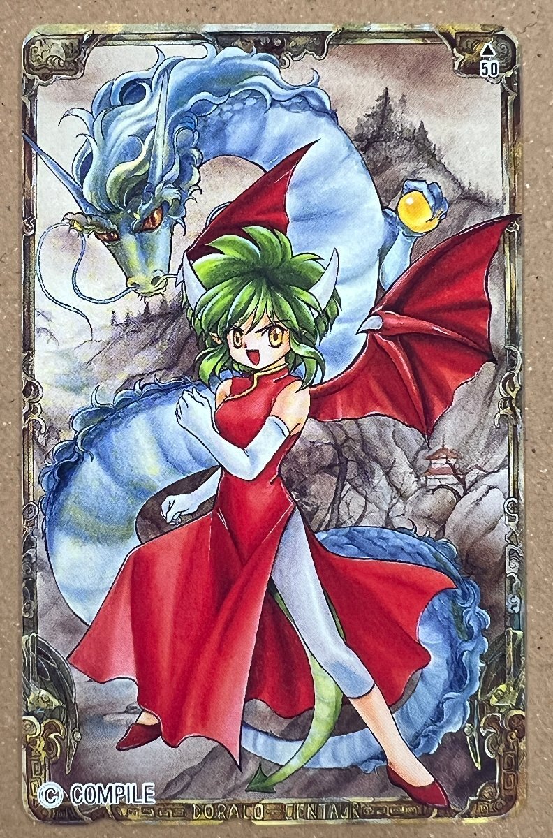 ☆ぷよぷよ ドラコケンタウロス COMPILE☆テレカ50度数未使用bk_196
