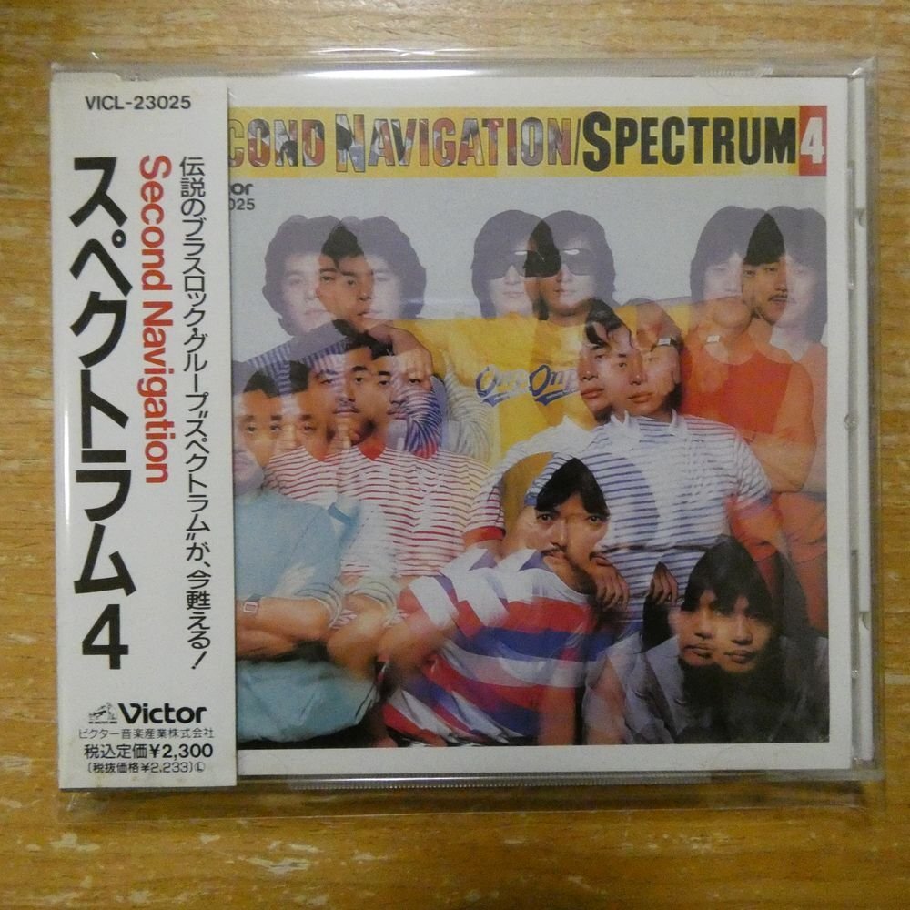 CD JH(現NEXCO)Highway Navigation(ハイウェイラジオジングル・風の