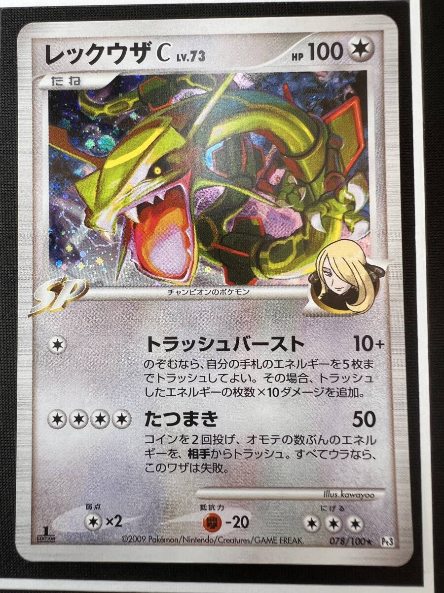 PSA 10】ポケモンカード MレックウザEX UR 095/081 メガレックウザEX