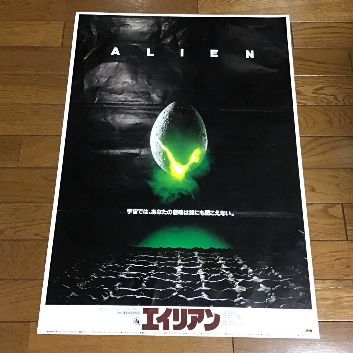 中古】エイリアン3 シガニー・ウィーバー 映画ポスター B2判☆の落札 