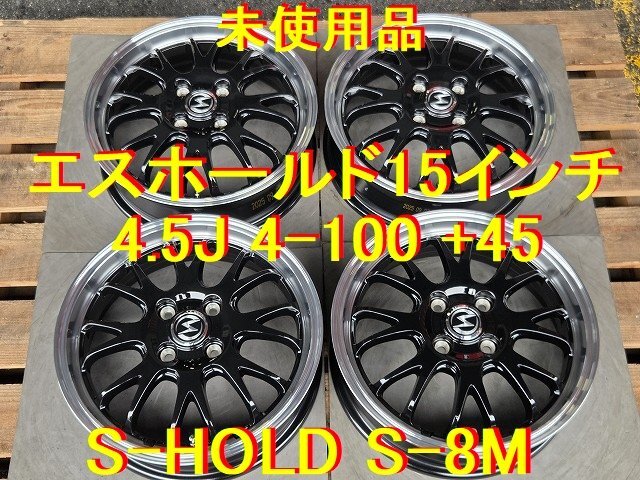 中古】BADXエスホールド シュトルツ ブラック/リムポリッシュ15インチ