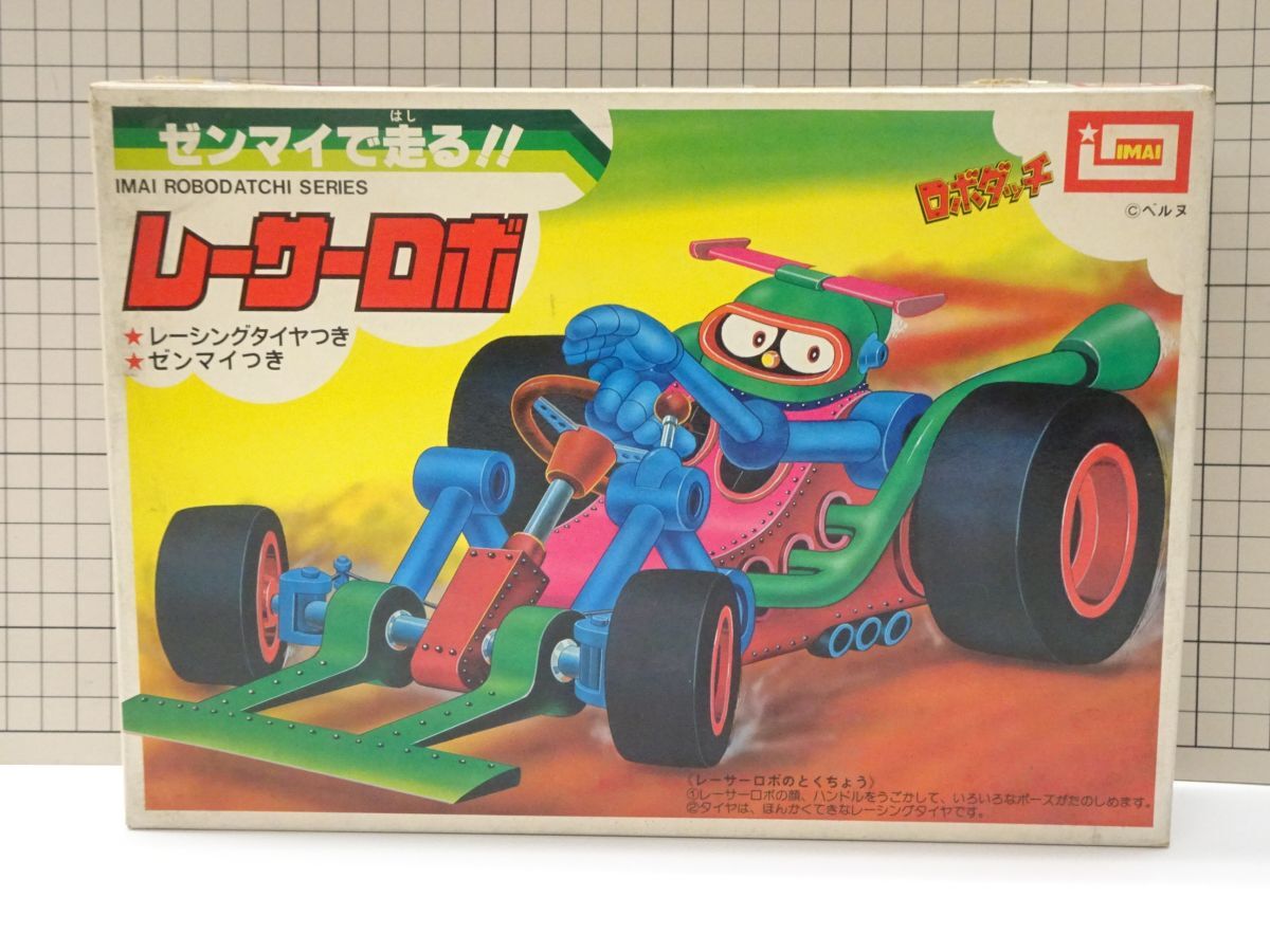 未開封 イマイ ロボダッチ レーサーロボ プラモデル ロボダッチ手帳完備 中古（未開封ですが古いです）】【プラモデル】IMAI ロボダッチ